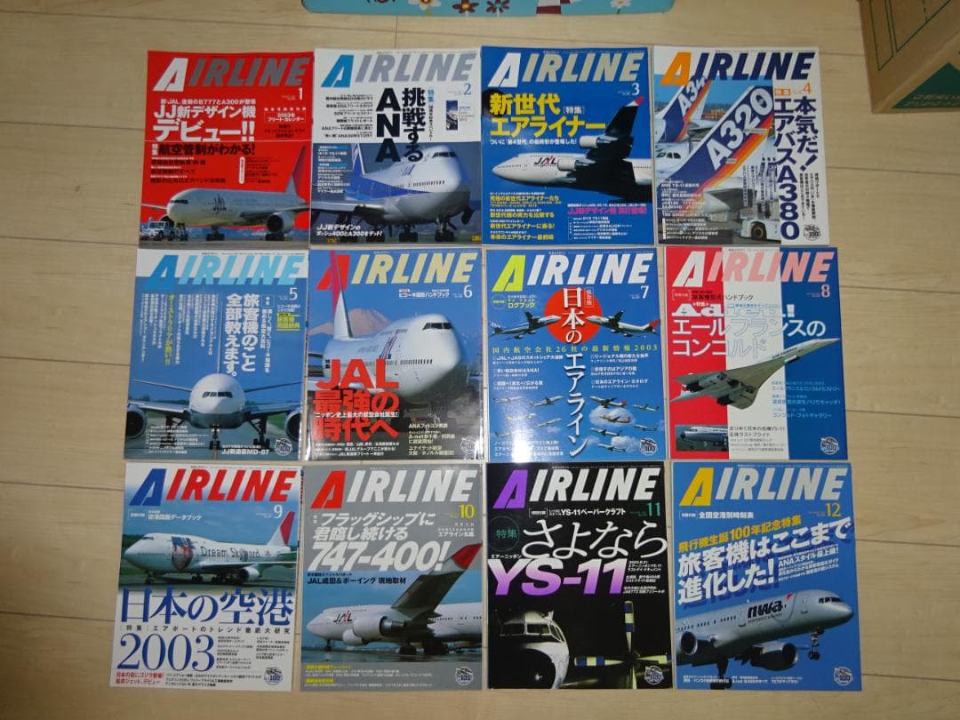 絶版】月刊エアライン 2002, 2003年分(24冊)