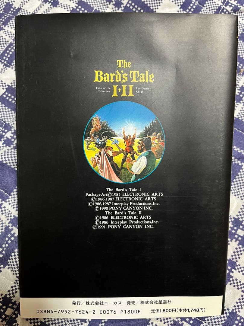 古本]バーズテイル 1・2 クルーブック ローカス - メルカリ