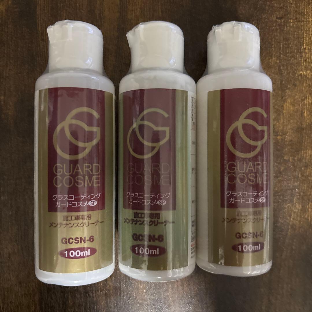 ガードコスメグラスコーティングSP - メルカリ