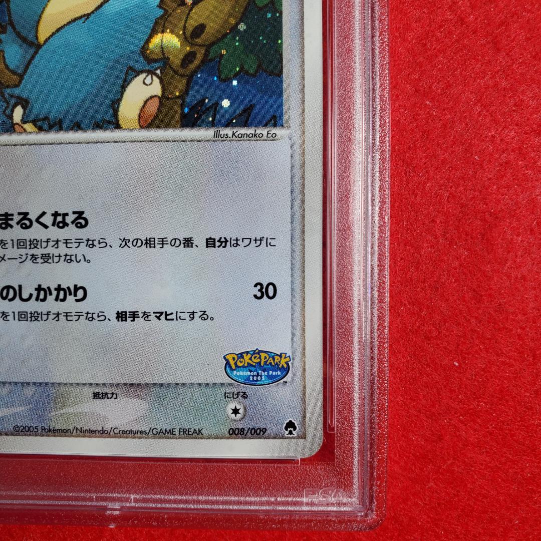 PSA 10 ポケパークのゴンベ プロモ ポケモンカード ポケカ - メルカリ