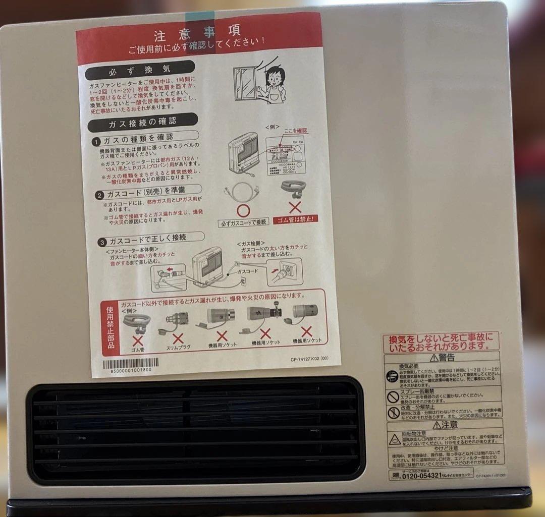 【 新品 】Rinnai ガスファンヒーター SRC-363E SRC-363E | Rinnai Style（リンナイスタイル） | リンナイ