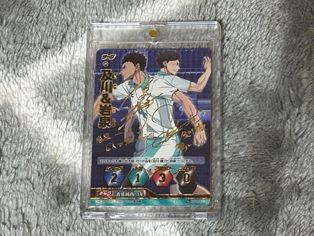 ハイキュー バボカ 秘バボ サイン入り 及川＆岩泉 ハイキュー バボカ 秘バボ サイン入り 及川＆岩泉 - メルカリ