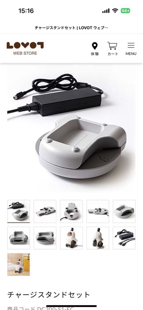 LOVOT LOVOT チャージスタンドとケースセット