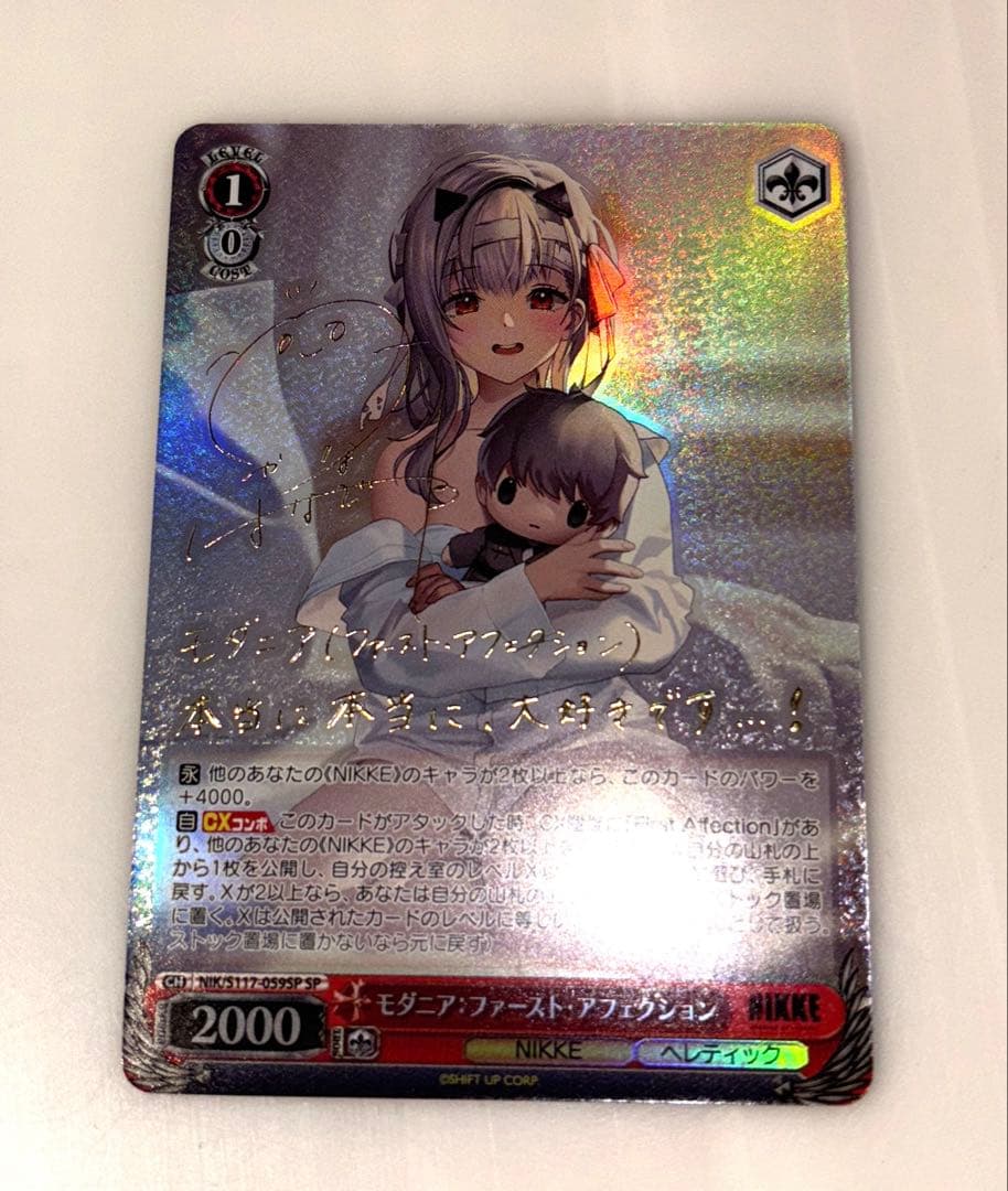 ヴァイス NIKKE モダニア:ファースト・アフェクション SP サイン