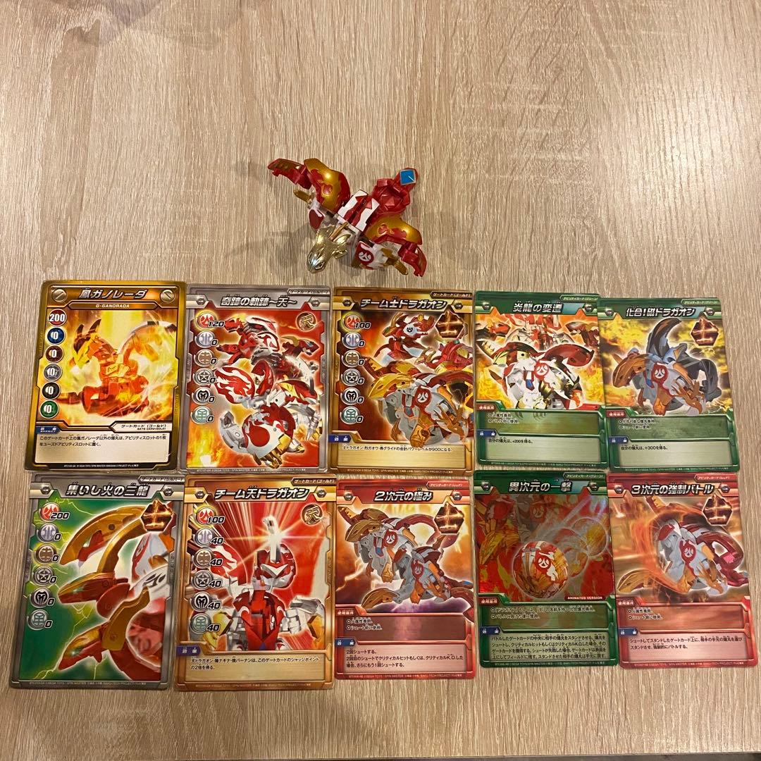 爆丸 士ジゲンドラガオン カードセット