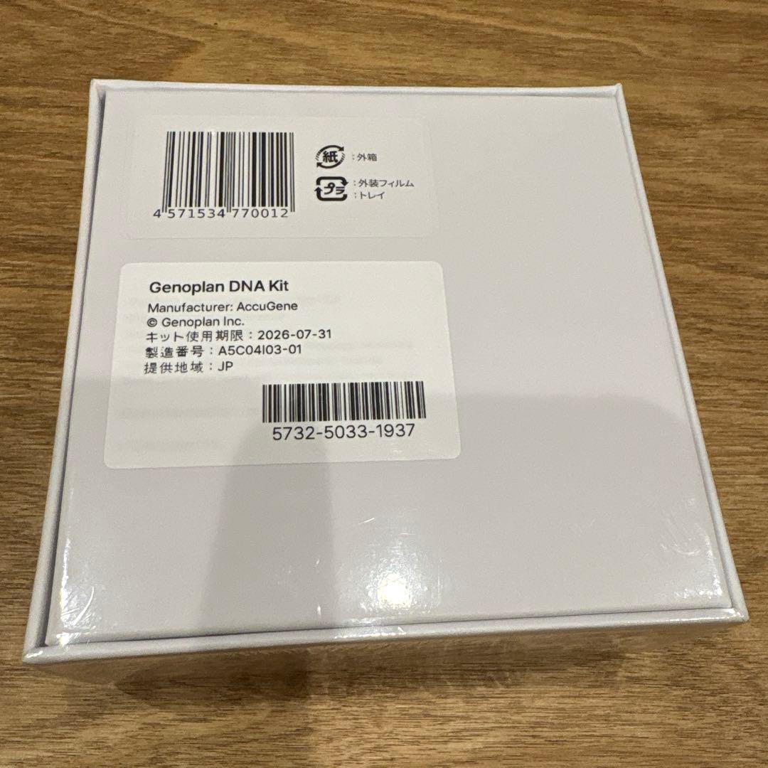 Genoplan DNA Kit - メルカリ
