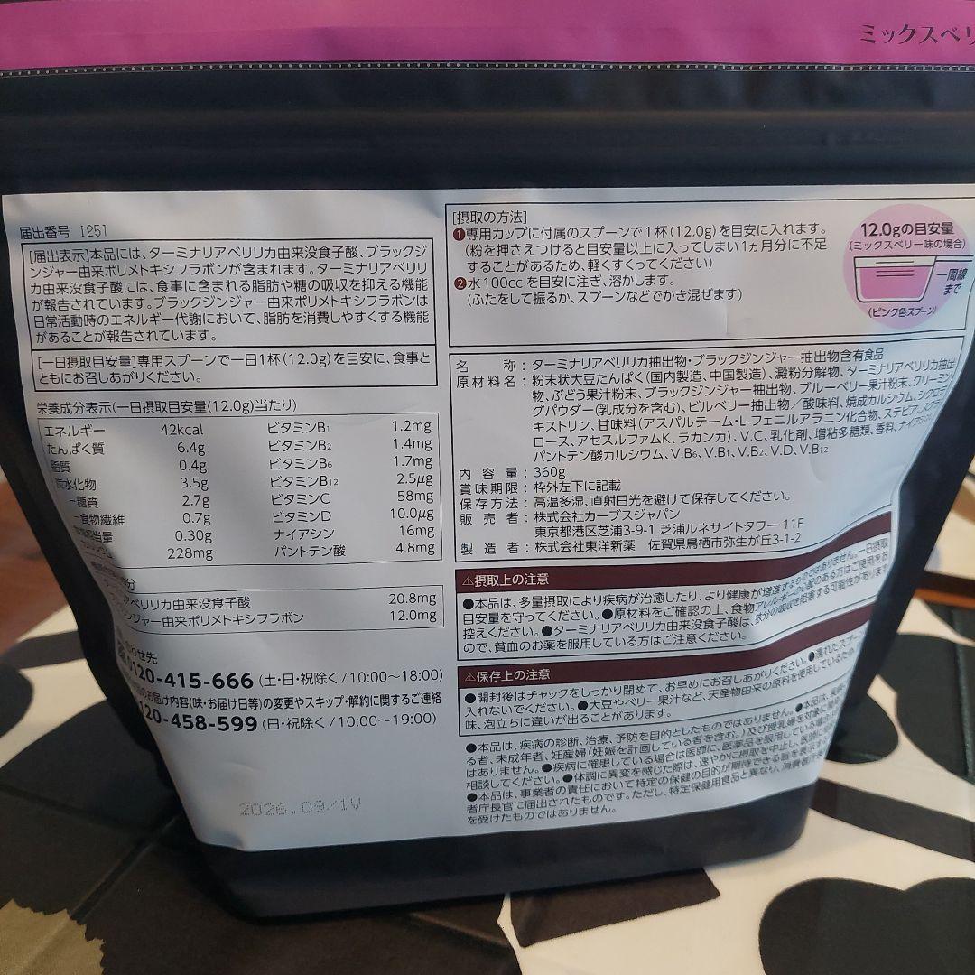 カーブス ヘルシービューティ Healthy Beauty 2個セット - メルカリ