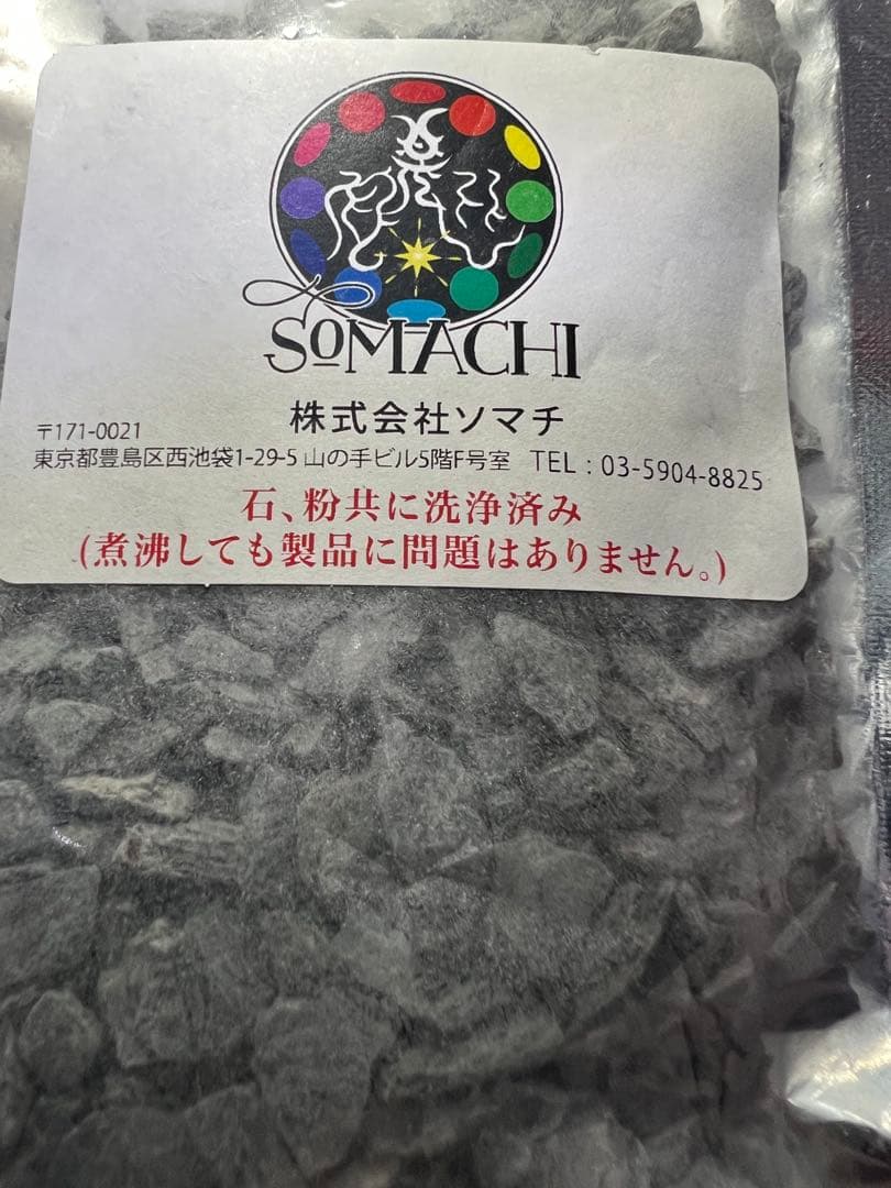古代ソマチッド 【砂利タイプ100g+粉タイプ10gサンプル】 - メルカリ