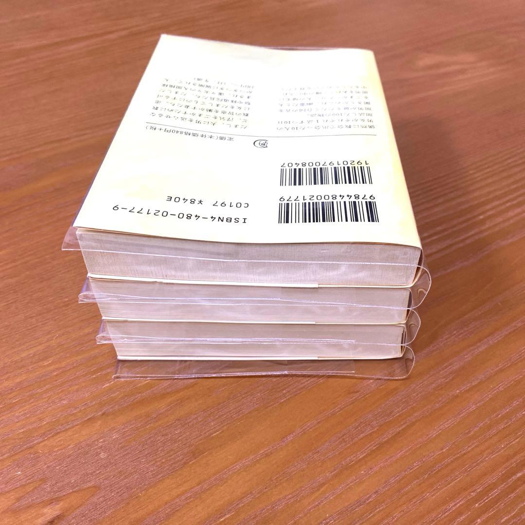 デカメロン 上中下【全3冊】