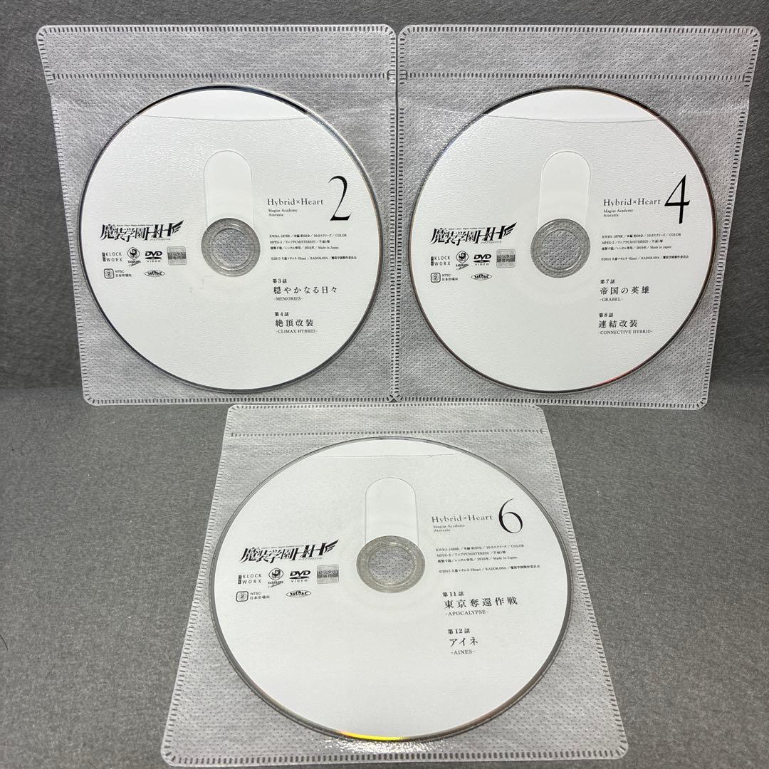 魔装学園H×H ハイブリッドハート　DVD全6巻
