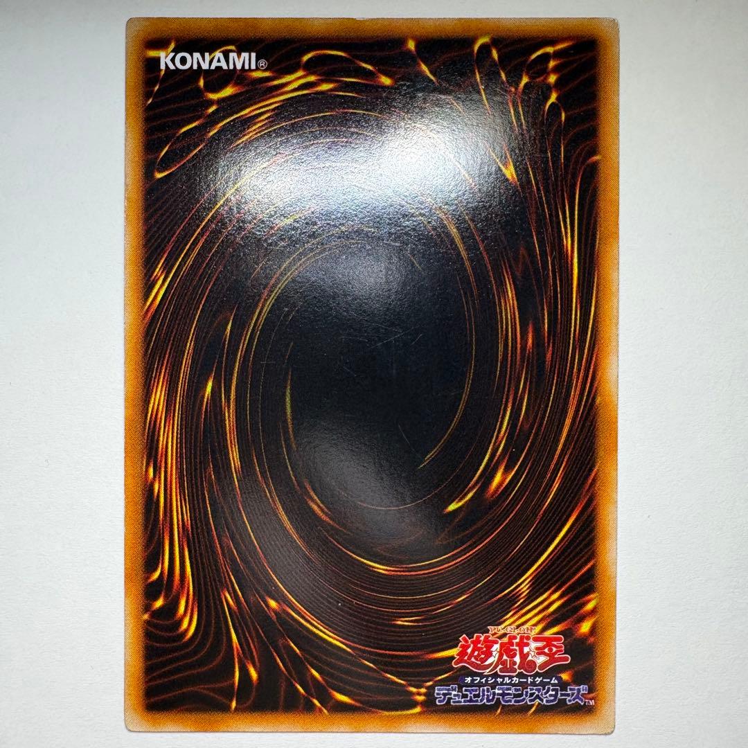 遊戯王】初期 硫酸のたまった落とし穴 ウルトラレア - メルカリ