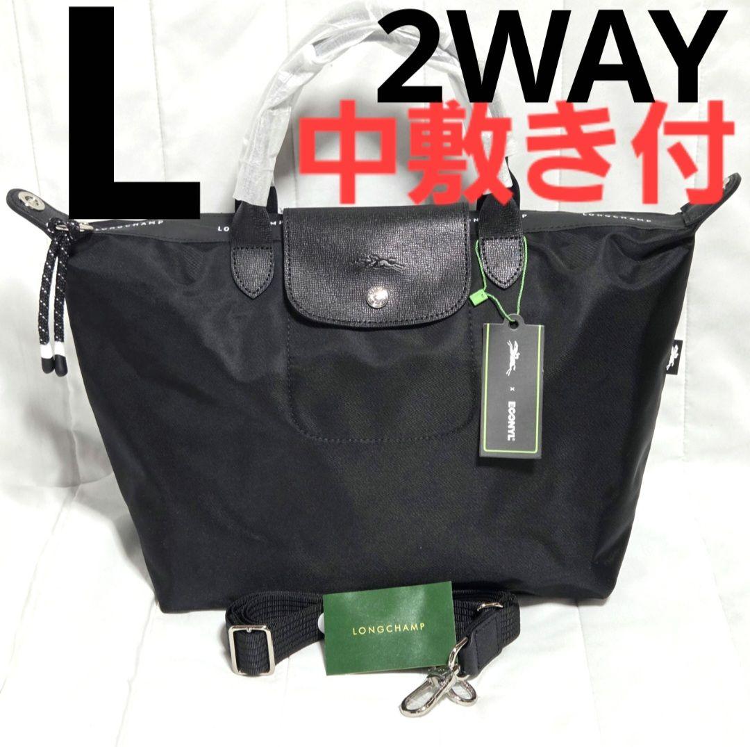 【新品】 LONGCHAMP ル プレアージュ エナジー L 2WAY LONGCHAMP（ロンシャン） ハンドバッグ ル プリアージュ エナジー L
