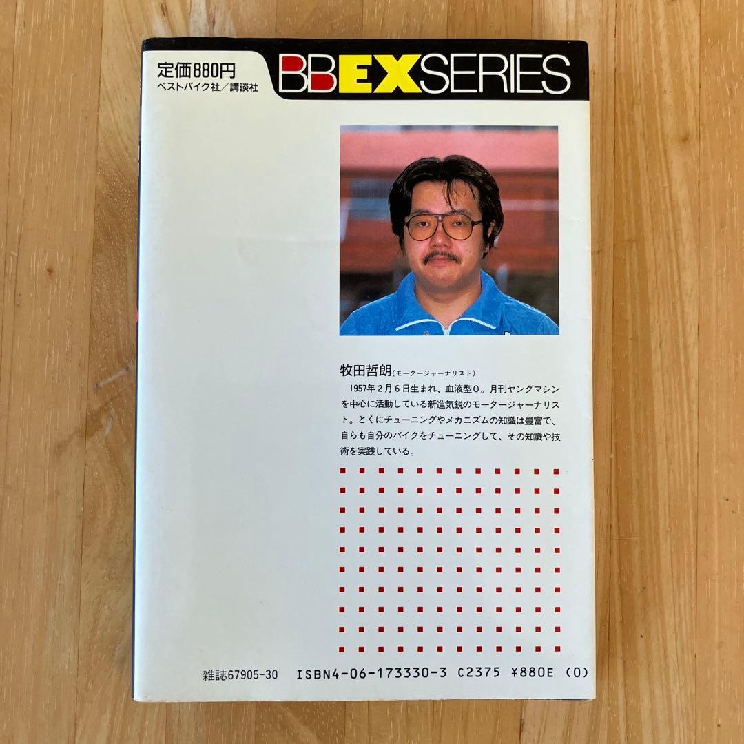 2ストバイクかっとびチューニング: 車種別 予算別 旧車 - メルカリ