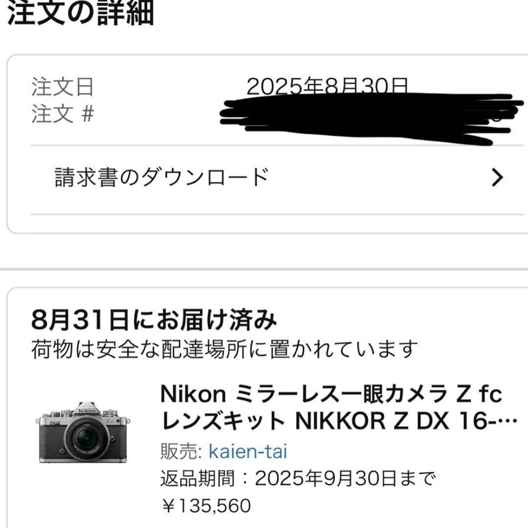 マ*チ様 【超美品】Nikon Z DX 16-50mm f/3.5-6.3 V