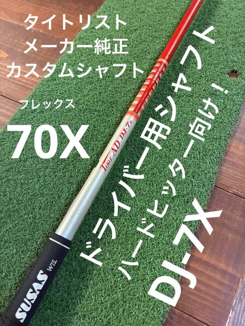 Tour AD DJ-7x タイトリスト ドライバー用 - メルカリ