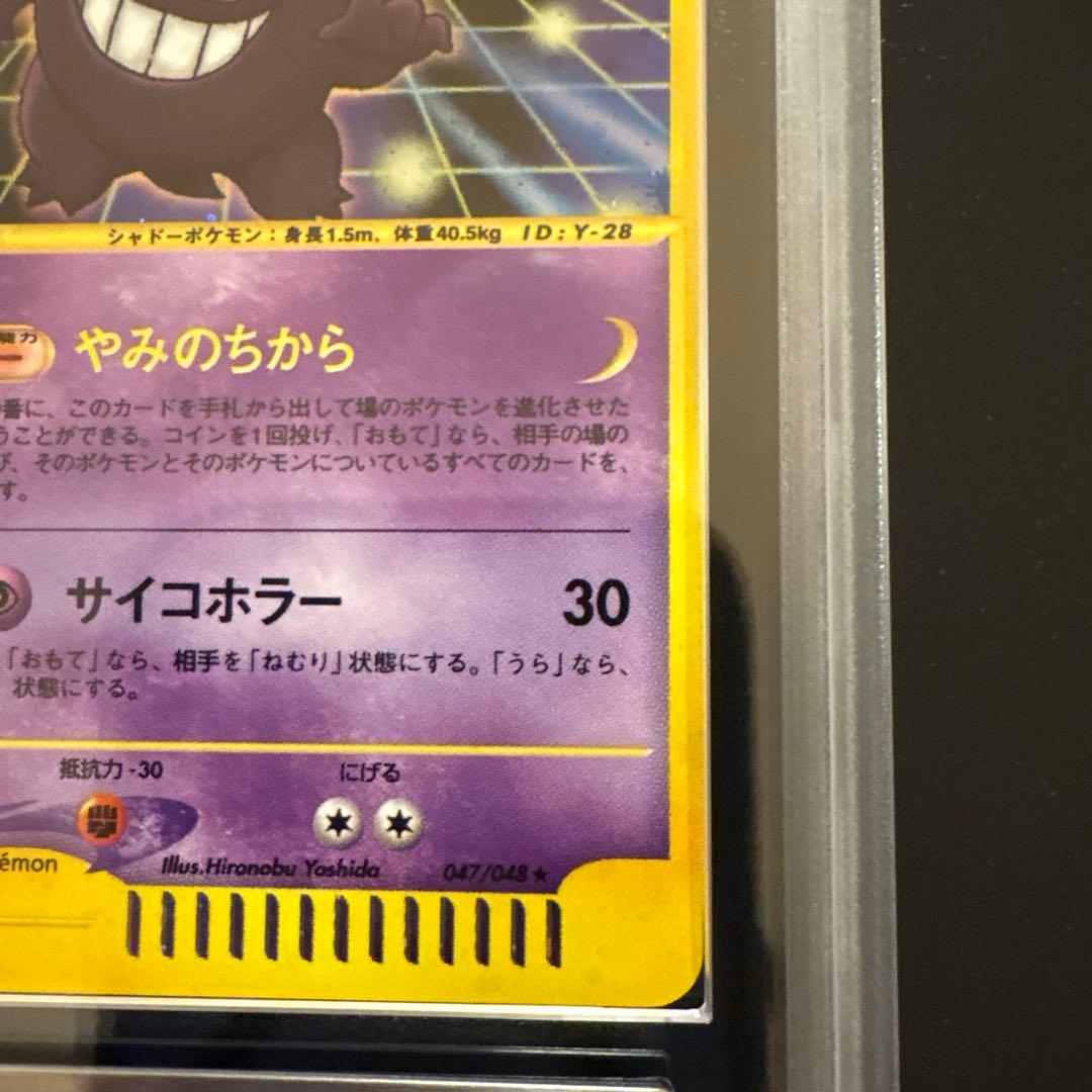 ふ*ぅ様 【ARS10】ゲンガー ポケモンカードWeb - メルカリ