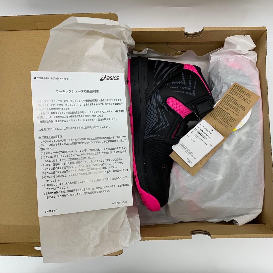 【新品未使用】 アシックス 安全靴 WinJob CP120 26.5cm