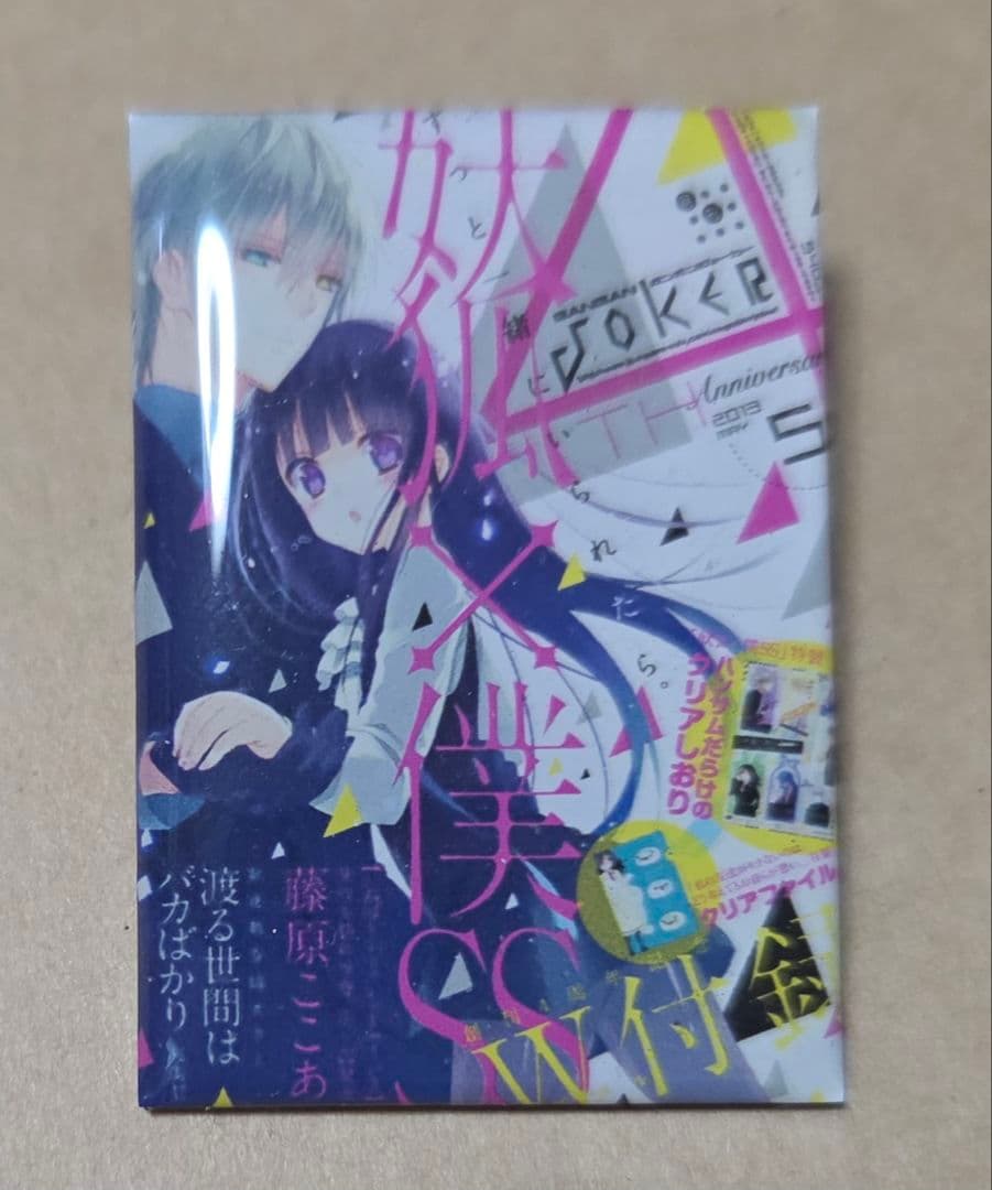 妖狐×僕SS メモリアルピンズ 330 02176-00213-00001-s.jpg