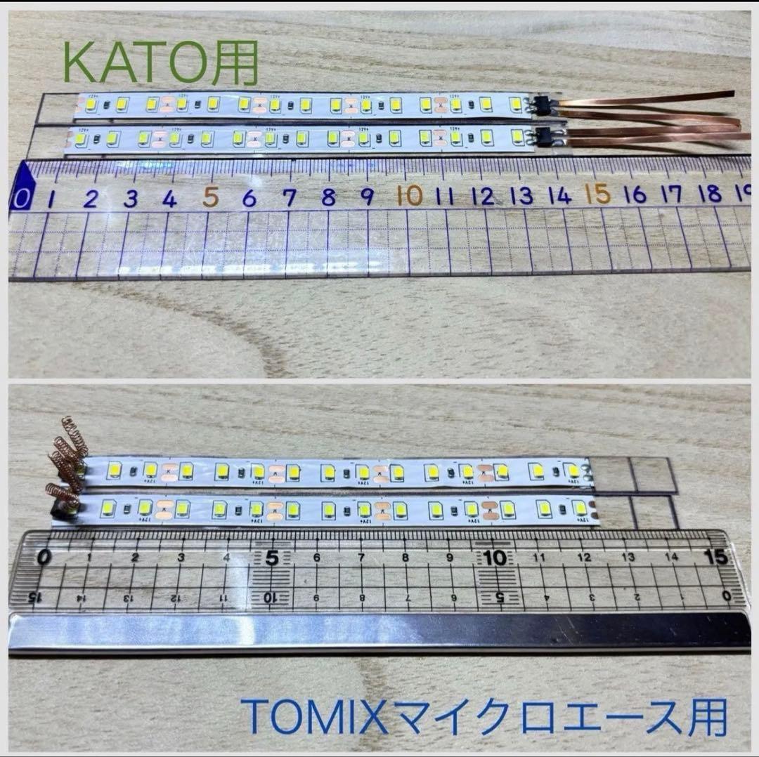テープLED 自作室内灯 10本セット TOMIX マイクロエース用 Nゲージ