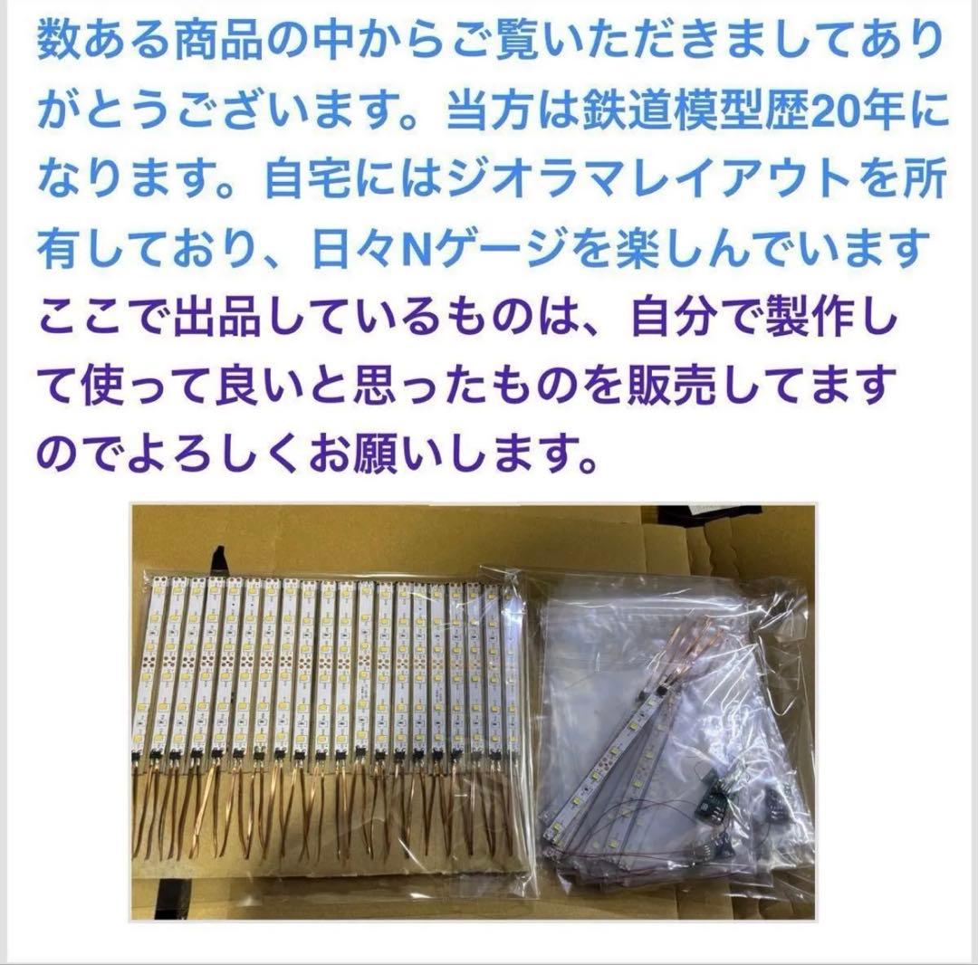 テープLED 自作室内灯 10本セット TOMIX マイクロエース用 Nゲージ