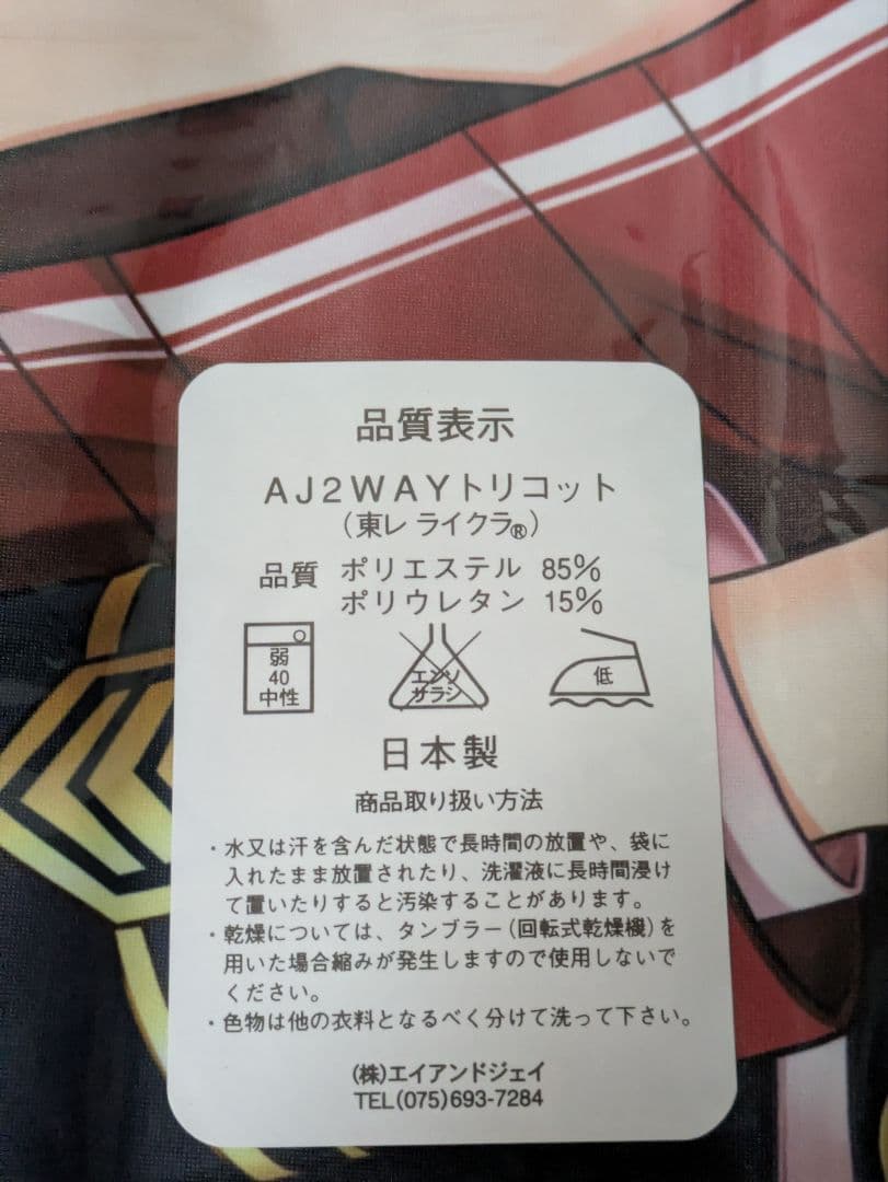 ワルキューレロマンツェ ベルティーユ=アルチュセール 抱き枕カバー
