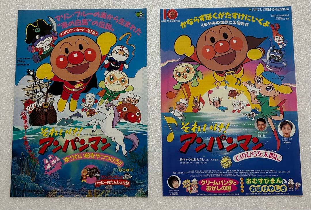 映画チラシ フライヤー 【 アンパンマン 】大量セット - メルカリ