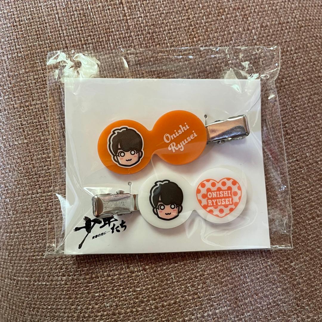 大西流星 なにわ男子 関西ジャニーズJr. ヘアクリップ 少年たち - メルカリ