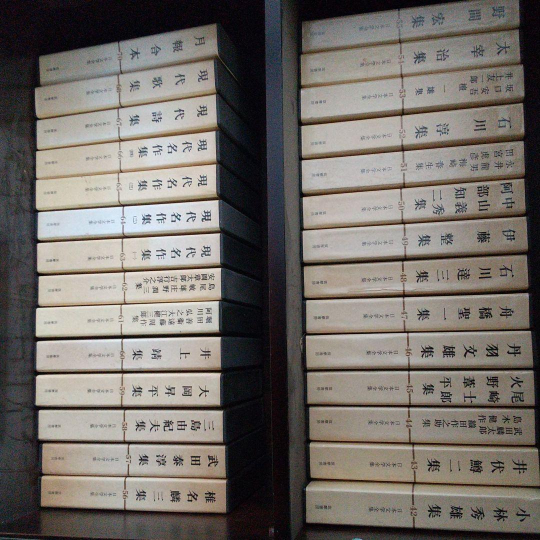 日本文学全集1～70巻 13 69抜けています