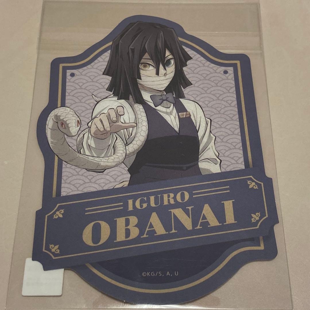 鬼滅の刃 伊黒小芭内 モクテルバー コレクションロト ボトルラベル風