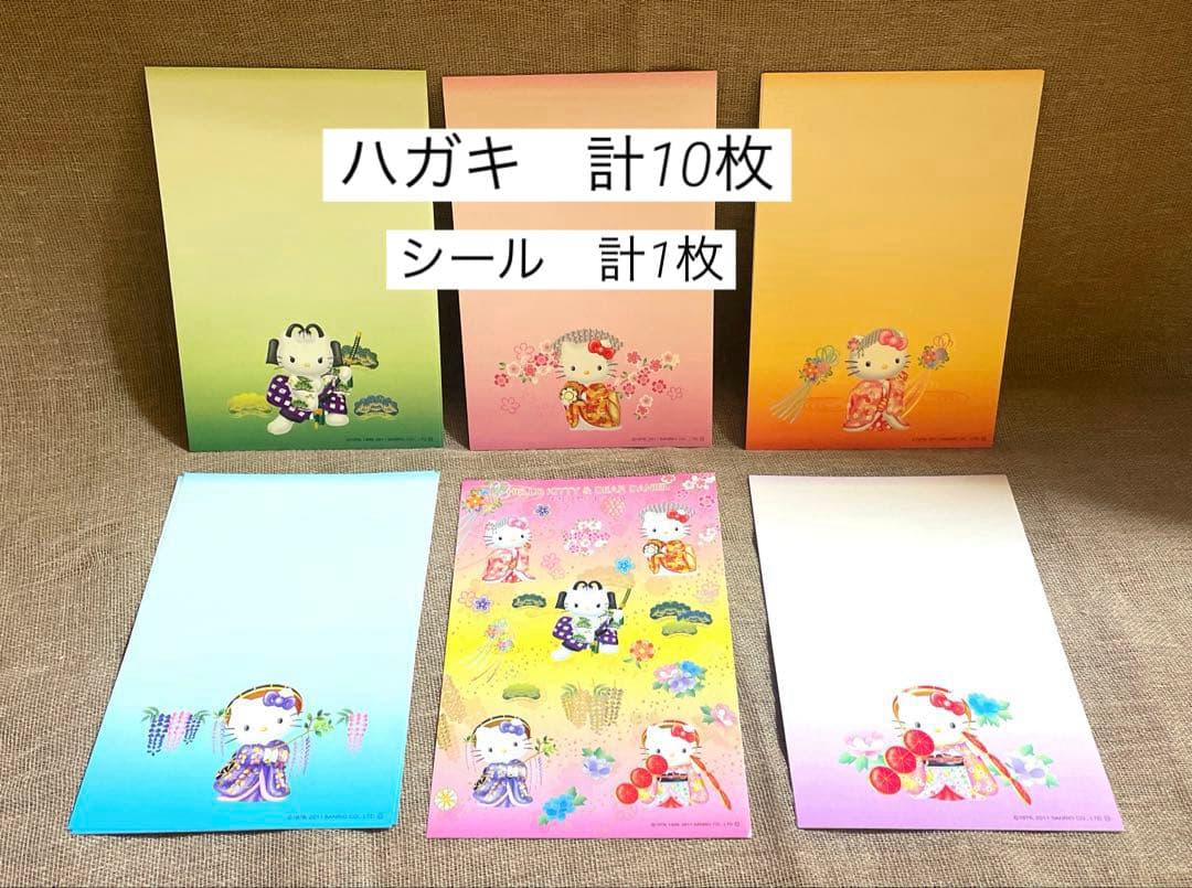平成レトロ ハローキティ お便りシールセット ポストカード 葉書