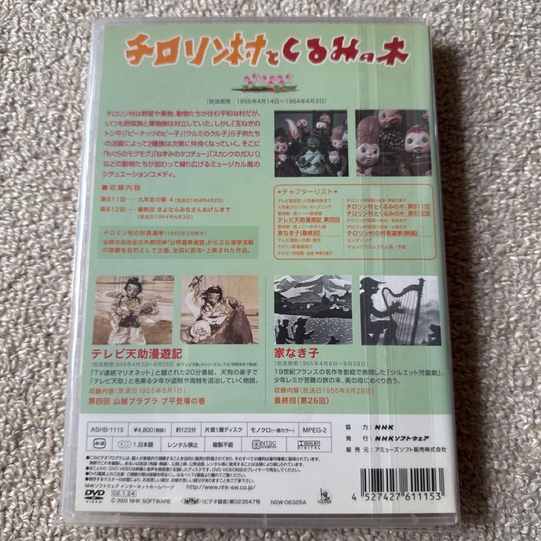 m*a様 ★超希少 人形劇 DVD 8巻セット