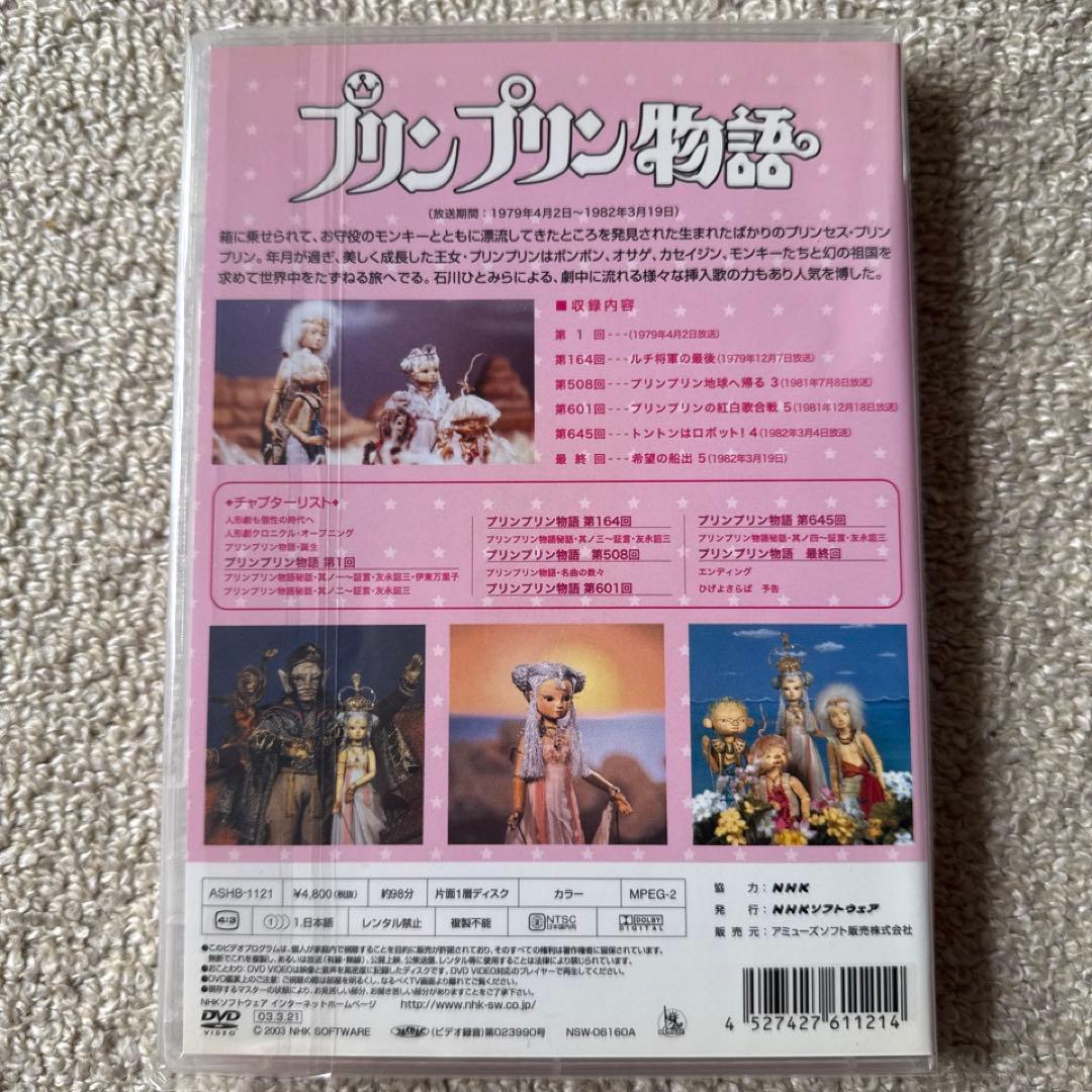 m*a様 ★超希少 人形劇 DVD 8巻セット