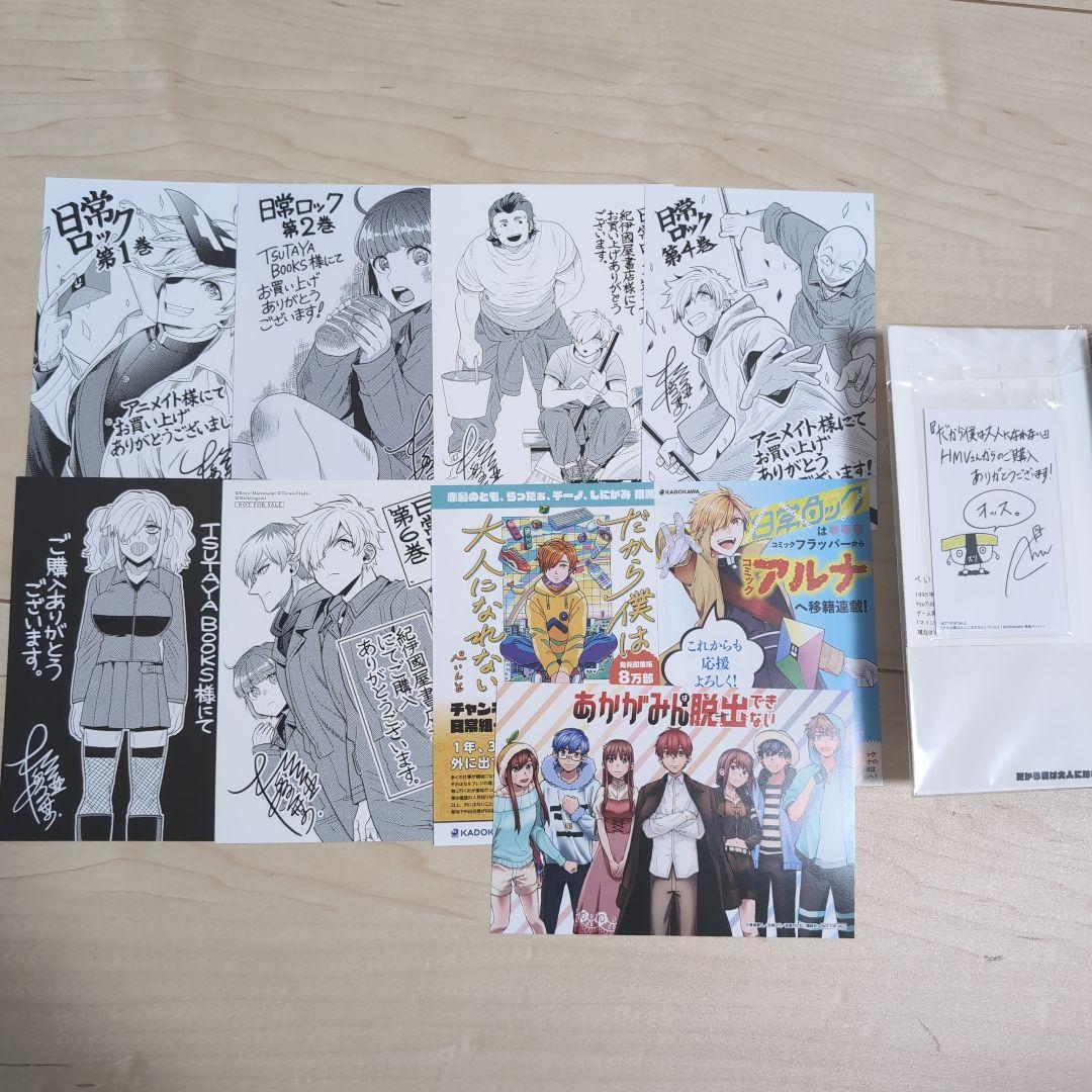 日常組グッズ ぺいんと まとめ売り - メルカリ