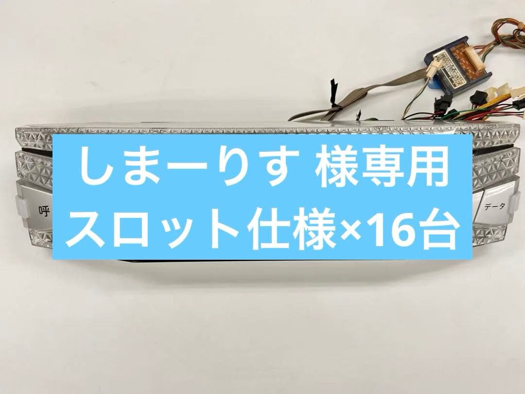 データカウンターio・4台SET販売・パチンコスロット選択自由・無加工品 データカウンターio・4台SET販売・パチンコスロット選択自由・無加工品