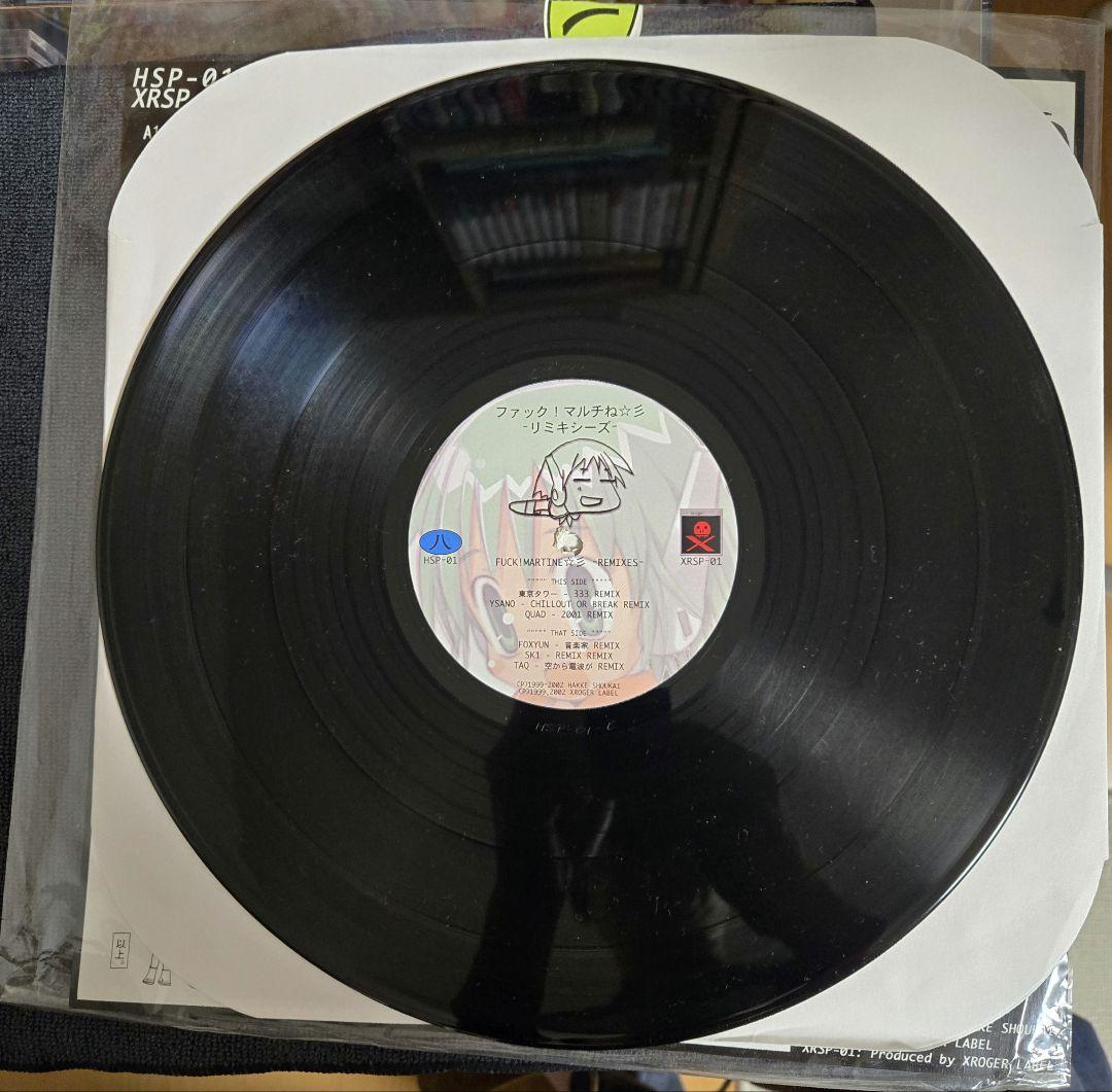 八卦商会　ファック！マルチね☆彡 REMIXES