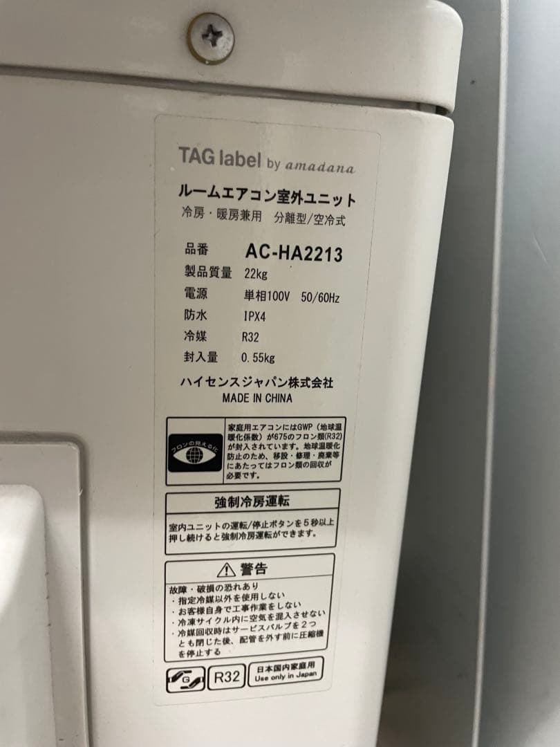 amadana AT-HA2213-W エアコン 2022年製 - メルカリ