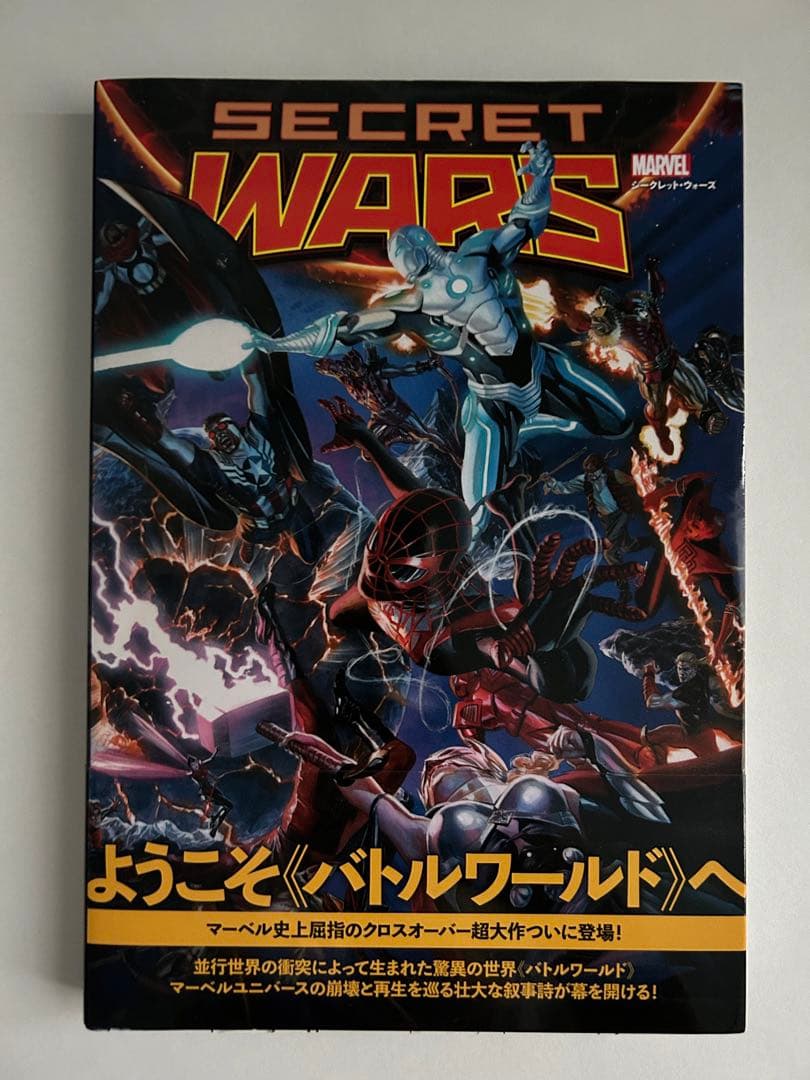 マーベル コミック】「シークレット・ウォーズ」 アメコミ - メルカリ