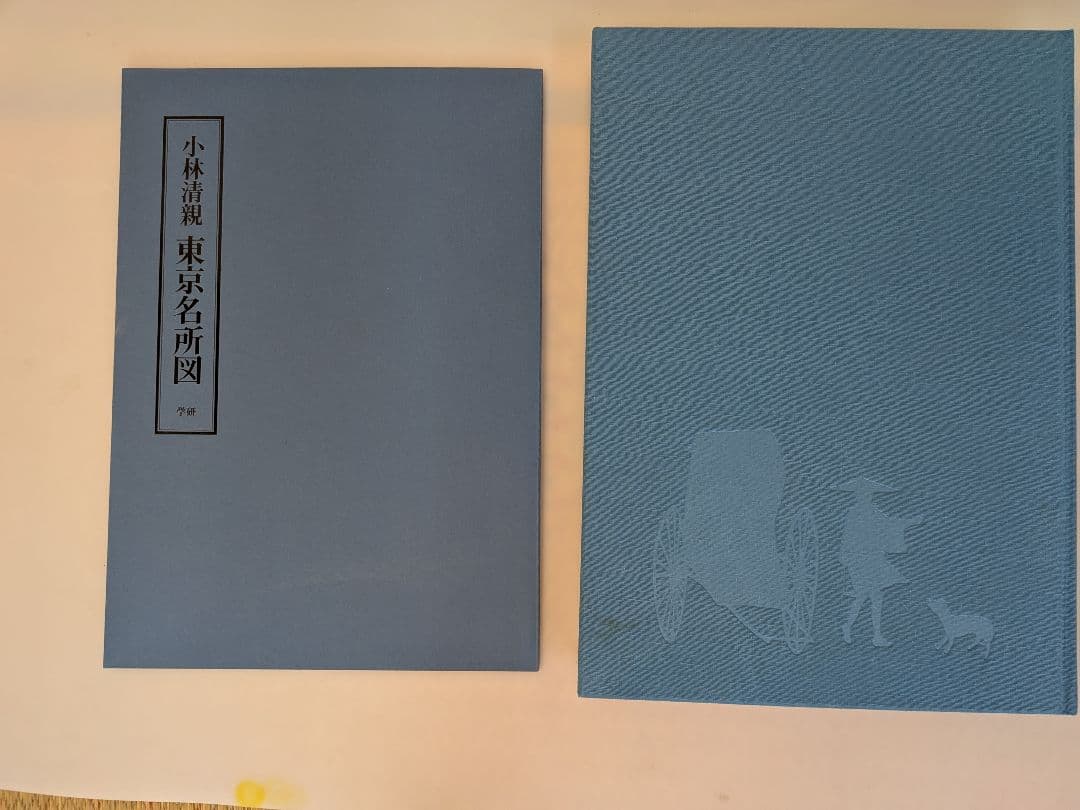 小林清親 浮世絵風景画 東京名所図 学研 - メルカリ