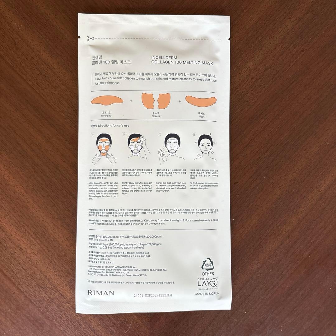 最終価格】 インセルダム コラーゲン100メルティングマスク 新品未開封