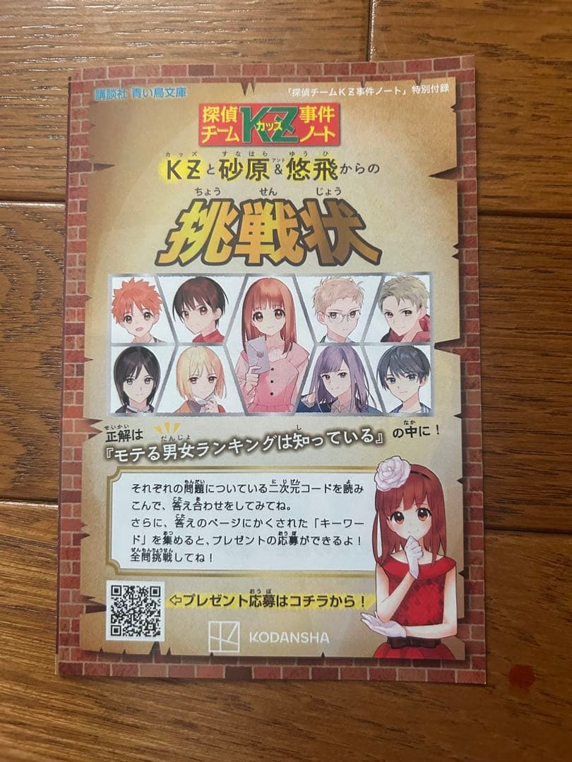 特典付き】探偵チームKZ事件ノート41冊＋新書版9冊 送料無料 - メルカリ