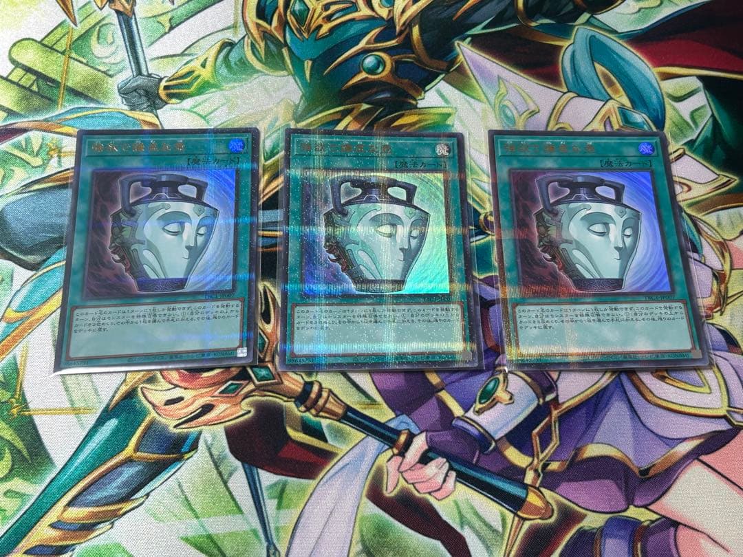 遊戯王 強欲で謙虚な壺 ウルパラ 3枚セット - メルカリ