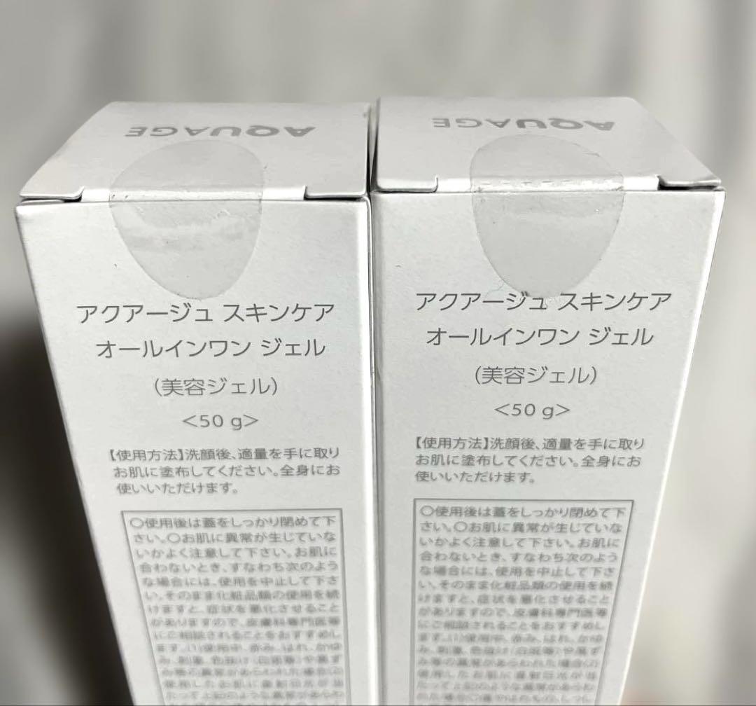 新品☆アクアージュ スキンケア オールインワンジェル 2個セット☆美容