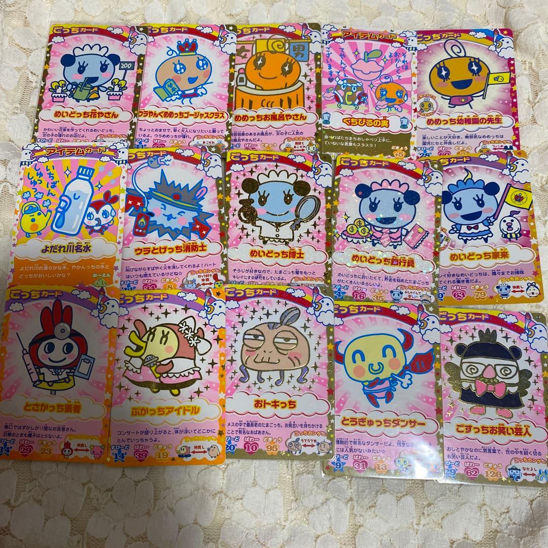 ごっちカード 76枚セット まめっち たまごっち - メルカリ