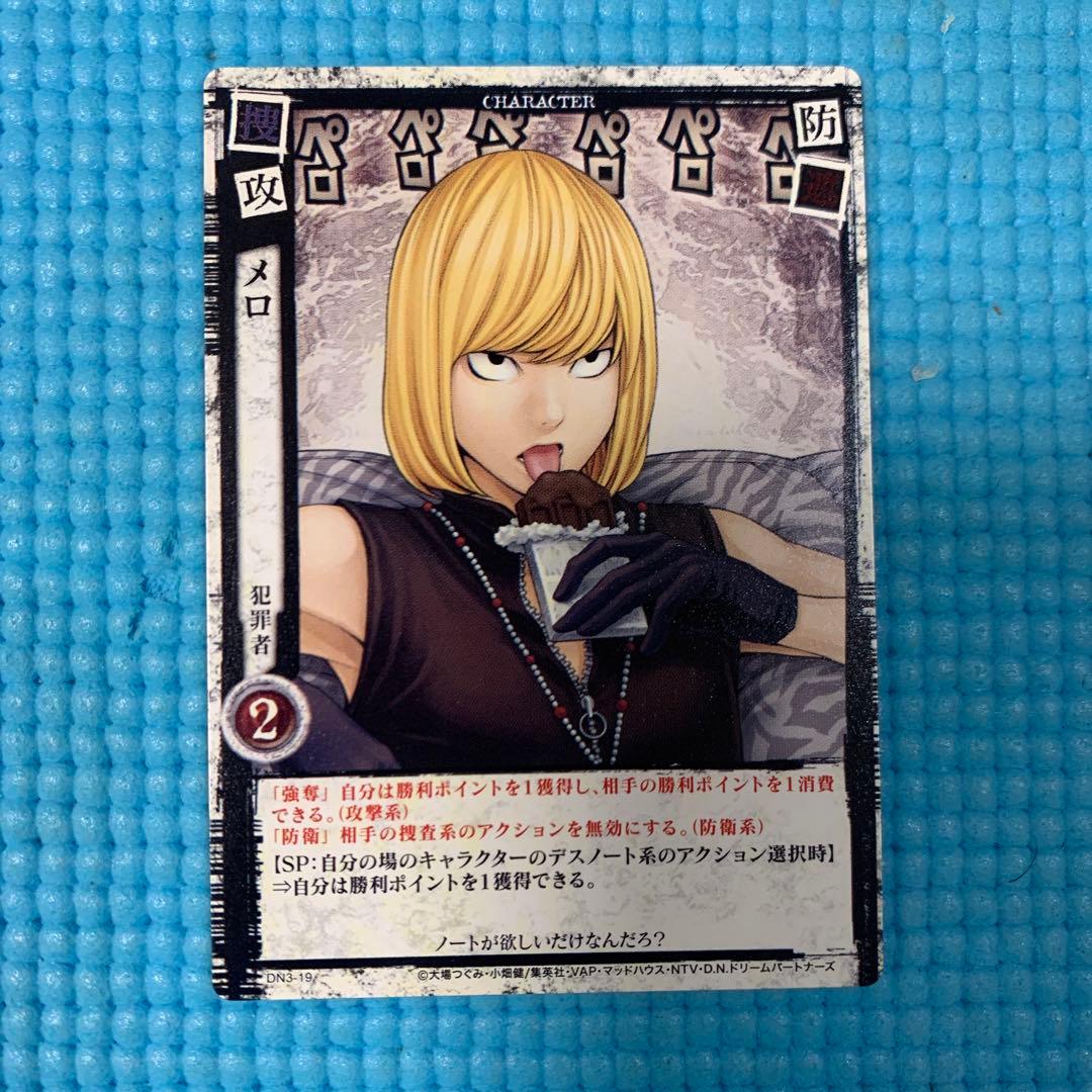 DEATH NOTE メロ トレーディングカード - メルカリ