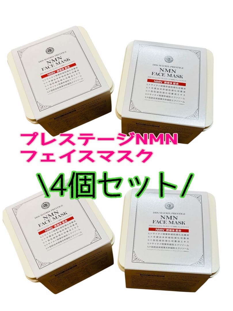 DDS マトリックス プレステージNMN☆フェイスマスクシートマスクエクソ