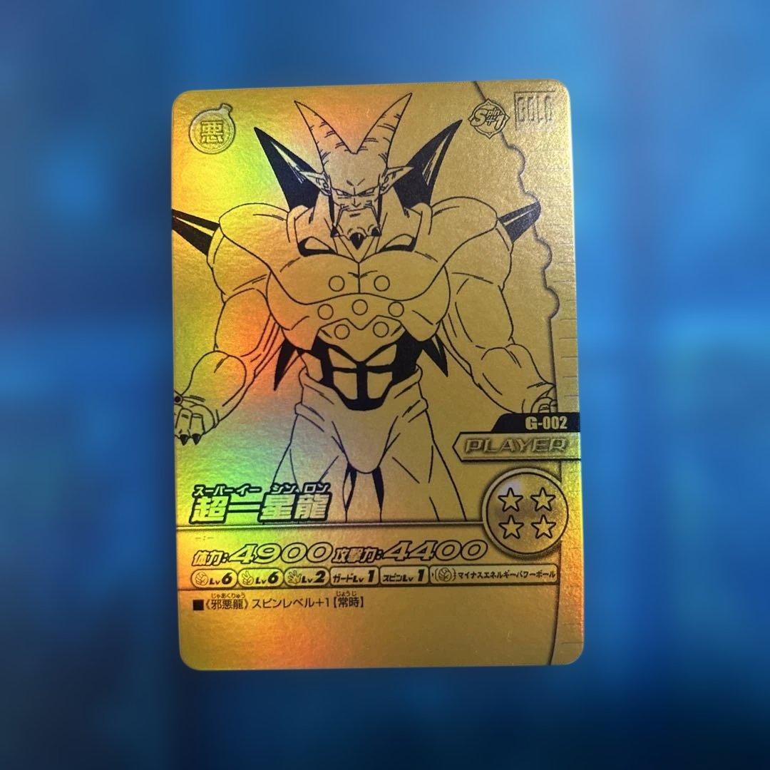 ドラゴンボール データカードダス ポルンガギャンペーン4枚セット