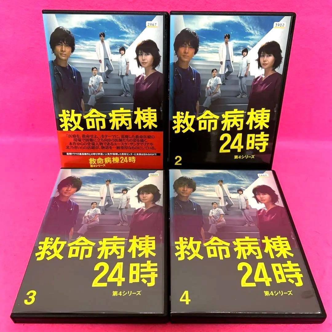 救命病棟24時 第1〜第5シリーズ+SP DVD全23巻 全巻セット レンタル