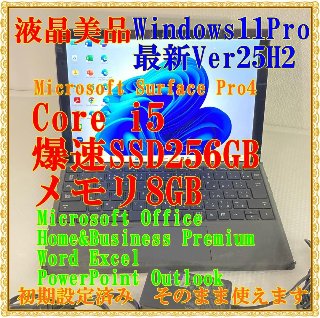 液晶美品 Microsoft Surface Pro4 Corei5 メモリ8G Amazon.com: Microsoft Surface Pro 4 (256 GB, 8 GB RAM, Intel Core
