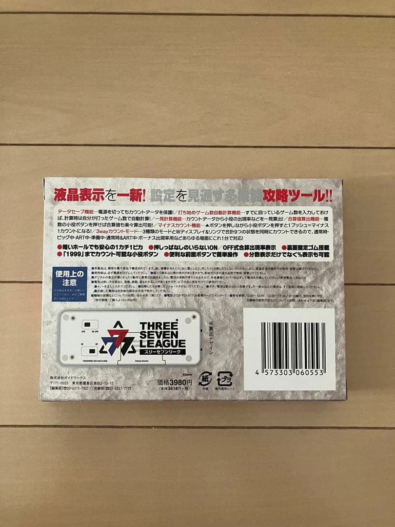 勝ち勝ちくんクリア 777.LEAGUEバージョン 新品未開封 みんぱち - メルカリ