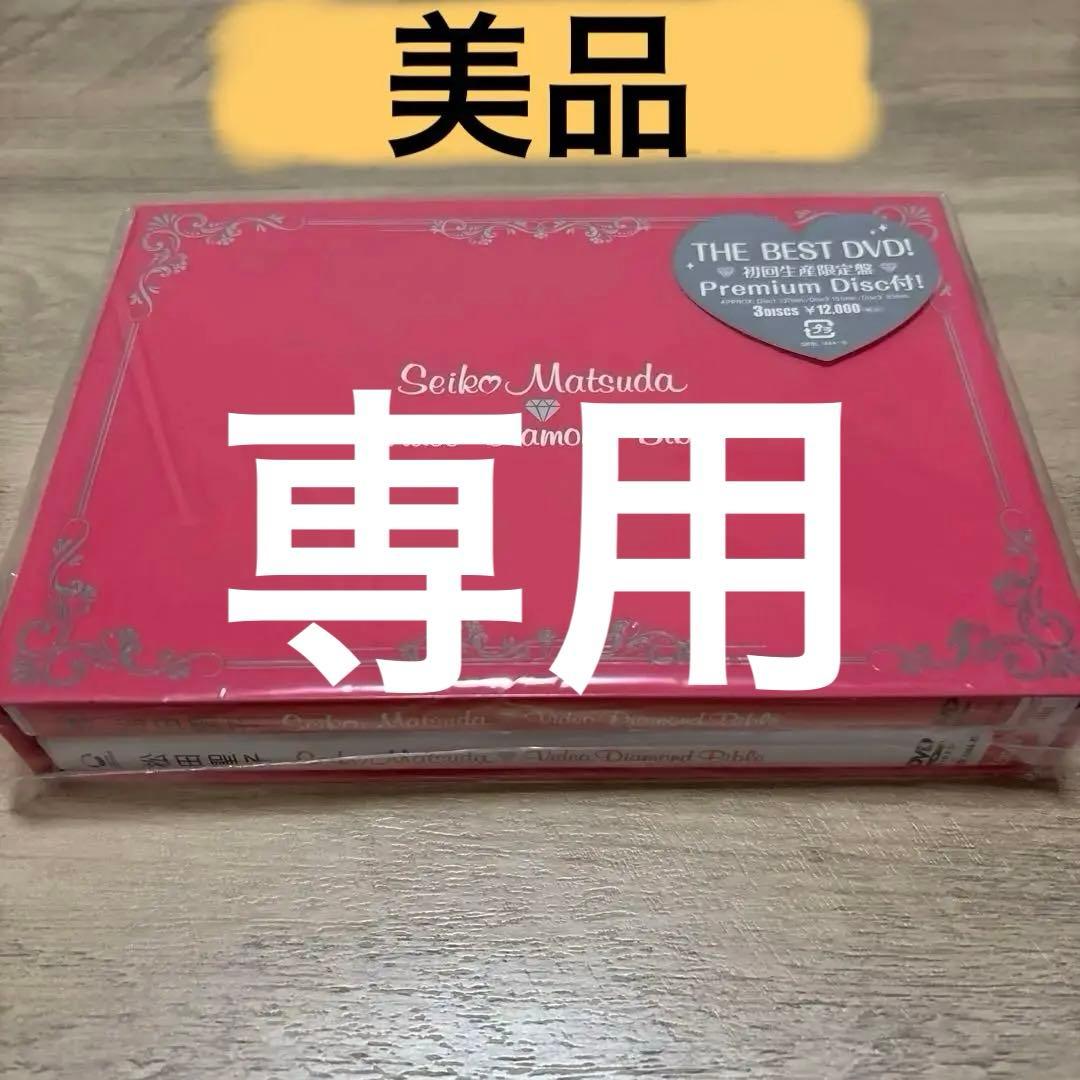 かずぴんです！　松田聖子　Video Diamond Bible 3枚組 Amazon.co.jp: Seiko Matsuda Video Diamond Bible(初回生産限定盤